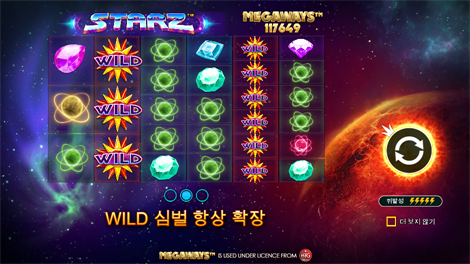 5 레빗스 메가웨이즈