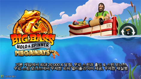 엑스트라 쥬씨 메가웨이즈