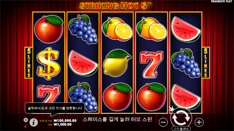 틱 텍 테이크