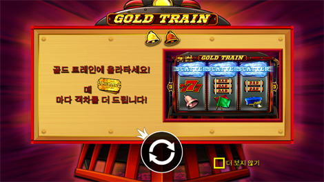 더 쓰리 스타 포춘