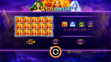 파이어 핫 100